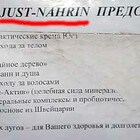 Nahrin нам такой товар!? pic