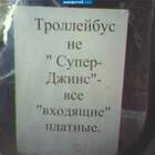 Ха! был такой тарифчик....... pic