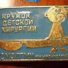 На живых. На трупах - кружок детской паталогоанатомии. pic