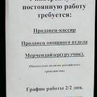Продавец, кассир, грузчик и мерчендайзер – разные профессии pic