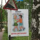 Предупреждение действует в тумане) pic