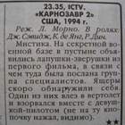 уже можно и не смотреть pic