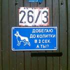 Это проблемы у целой фабрики табличек! Двоечники!!! pic