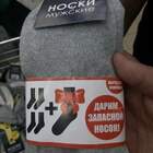 "Пятый носок лучше чем третья туфля!"