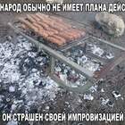 Готовь на санях летом pic