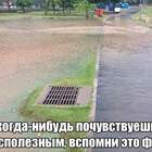 Не забивается такое никогда pic