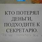 Кто потерял совесть, подходите дважды. pic