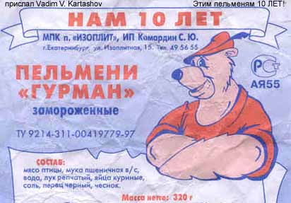изоплит - это производитель стекловаты...много отходов, вот и лепят...
