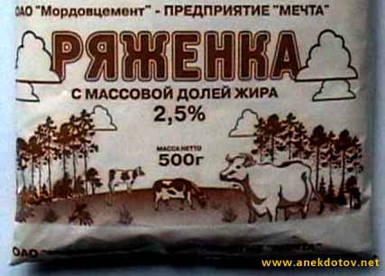 в Челябинске мужики носят металлические плавки, а в мордовии коров кормят цементом
