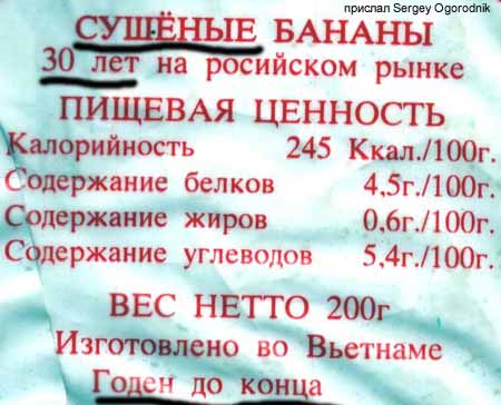 Не физдипите, школота, на просторах Родины было всё, не было в магазинах.