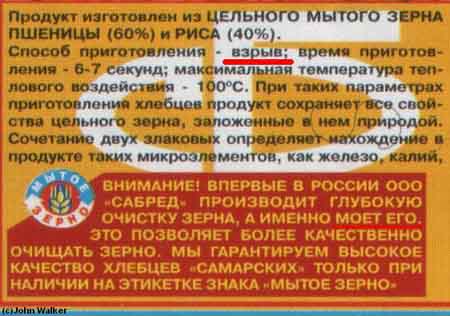 Тротил прилагается?