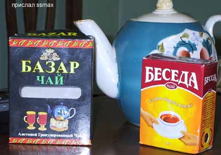 При Беседе следи за Базаром!