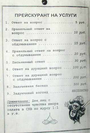 Мне, подалуйста, два задумчивых взгляда заверните.