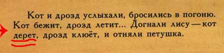 Дети, пишем диктант: -"В углу скребет мышь" - "А что это за зверь такой - вуглускр?