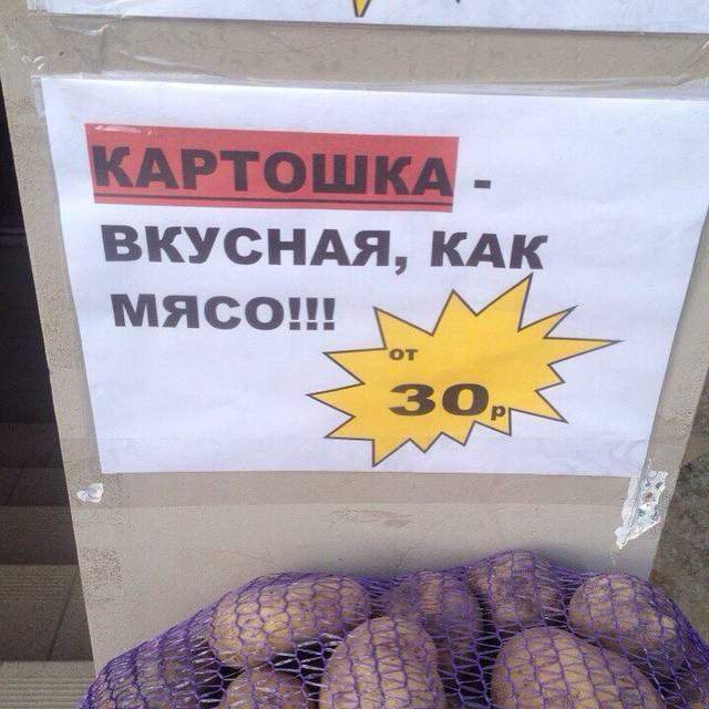 просто добавь пуд тушенки