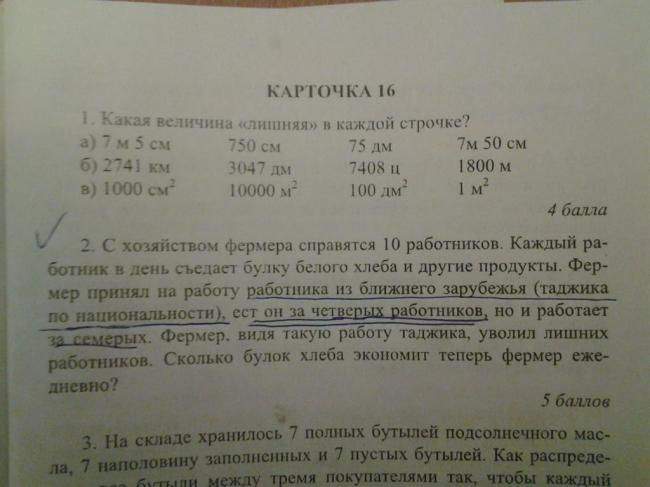 И чего же здесь страшного, товарищ Орджоникидзе?