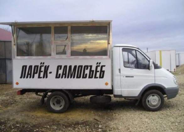Но мне же сказали деньги вперед
