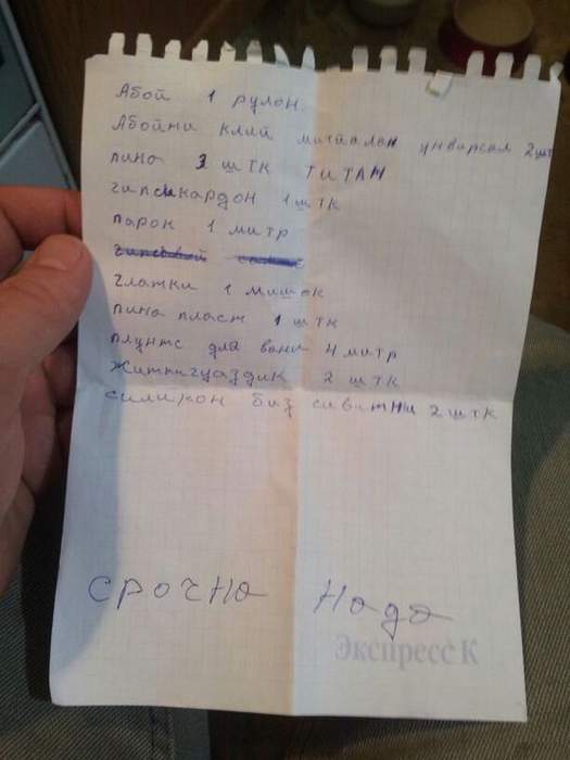 А ты съезди в Узбекистан и напиши по узбекски