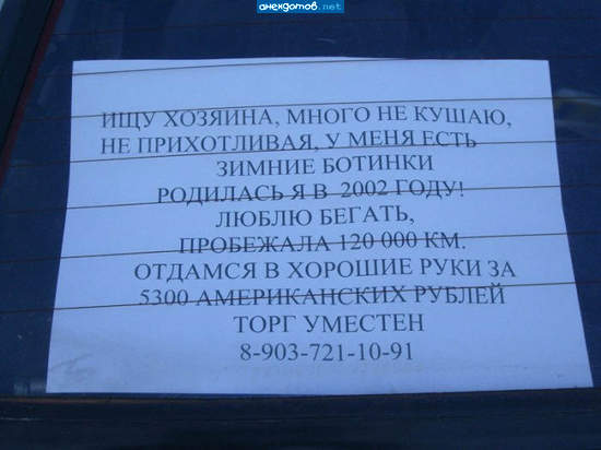 Оговорочки по Фрейду