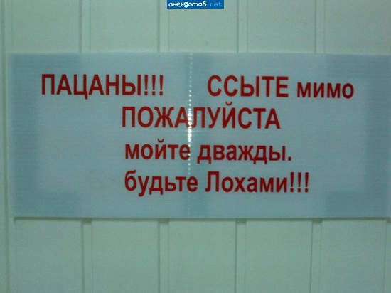 Стенограмма под икоту