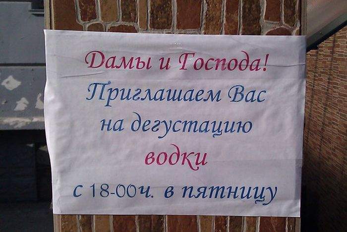 План развития: В пятницу вечером я в говно!