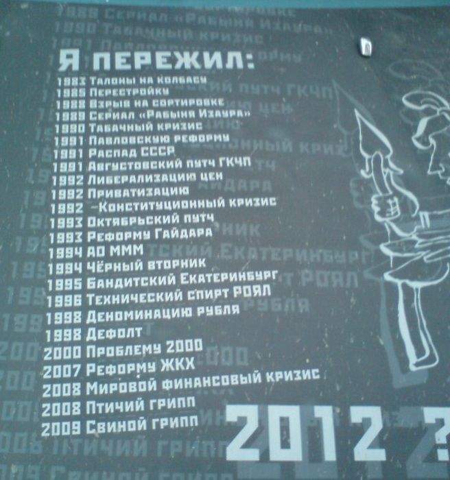 Ты че? герой чели 150 милионов это пережили........