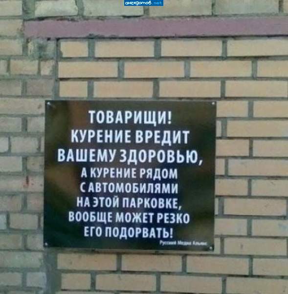 Не подрывайте здоровье, лучше подрывайте автомобили)