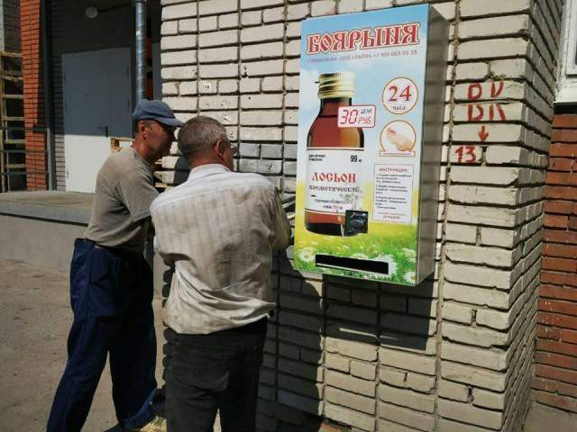 Мужики колоритные. Они вот точно за лосьоном тут стоят
