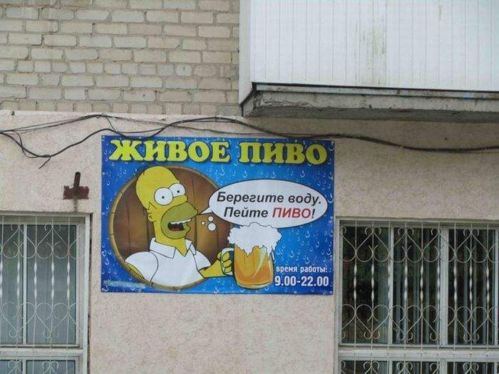 Принимайте фанну с пивом!
