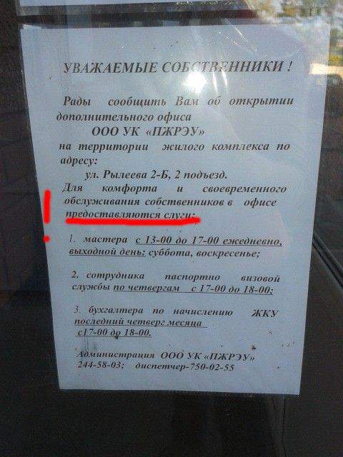 За неимением горничной, имеют и дворника