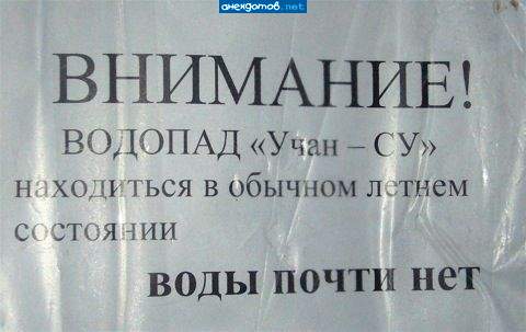 Глобальное потепление.Вырезка из будущего