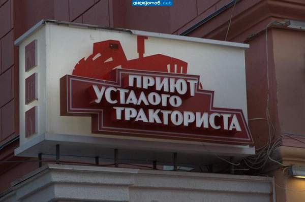 Это у нас в Нижнем Новгороде :) только не понимаю чё смешного... :(