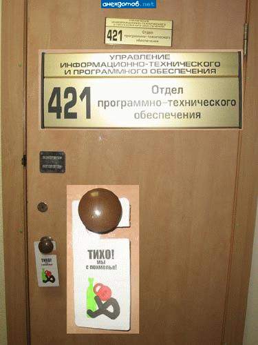 Кодовый замок на двери - это сильно!