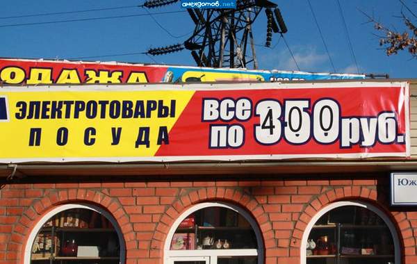 Вот так и заходишь в магазины 55, 75", а там вещей дешевле 150 грн нету...