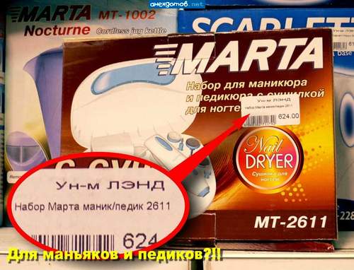 Для ceксуальных маньяков нетрадиционной ориентации