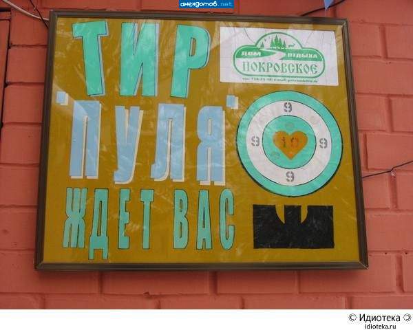 открыты вакансии мишеней