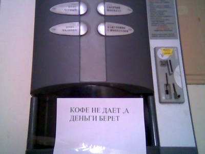 Надо же. И всё ещё целый???