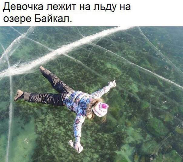 Алиса в Забайкалье