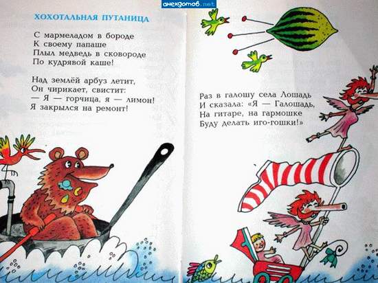 "Остонавите наркоманию среди детских писателей!"