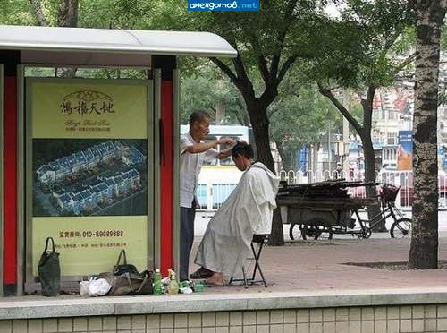 чик, и душа из тебя вон