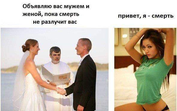 Была бы правда смерть такая, мужики бы ее хотели..