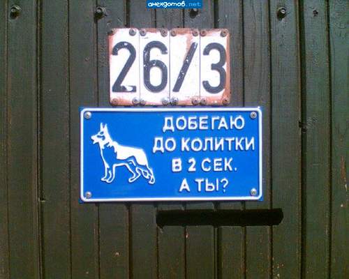 Это проблемы у целой фабрики табличек! Двоечники!!!
