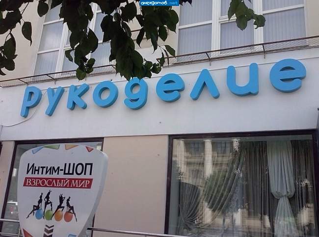 Скорее-рукоблудие.