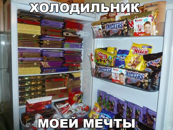 Если мечта - диабет, то да