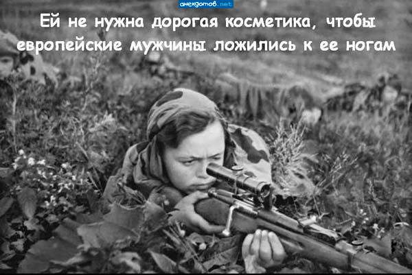 Убийственный довод русской женщины