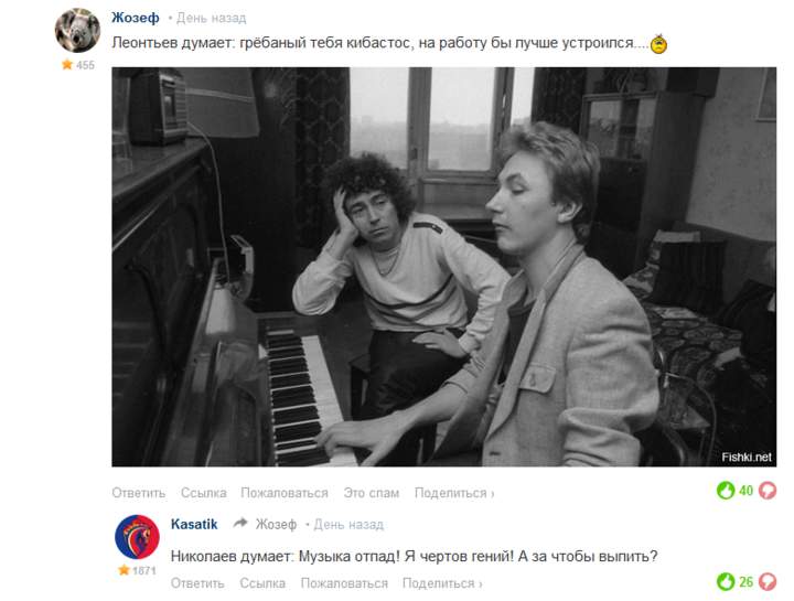 Делают очередной бессмертный хит