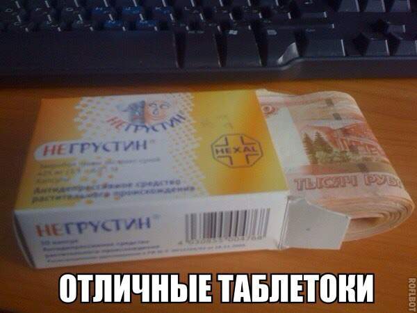 да блин просто замечательные