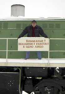 После следующей оптимизации тепловоз будет работать самостоятельно
