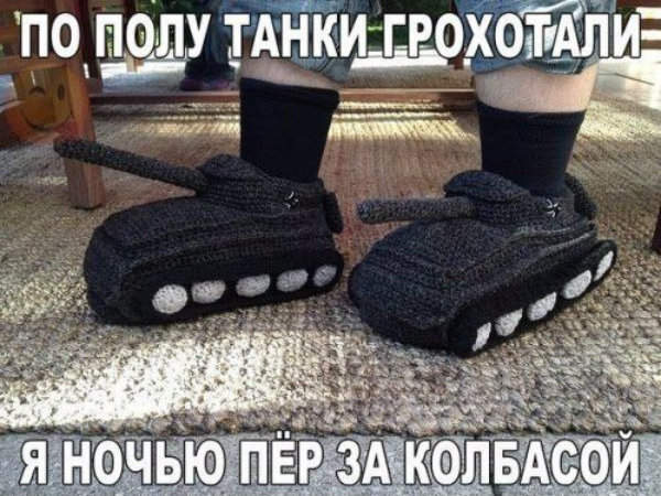 Бабушка, видать, служила в Третьем Рейхе у Гудериана