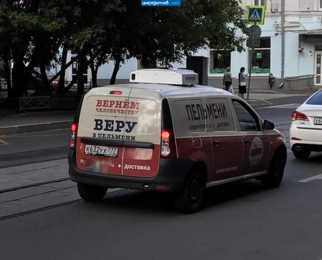 Не вернете. Нынешние пельмени я есть не рискну.
